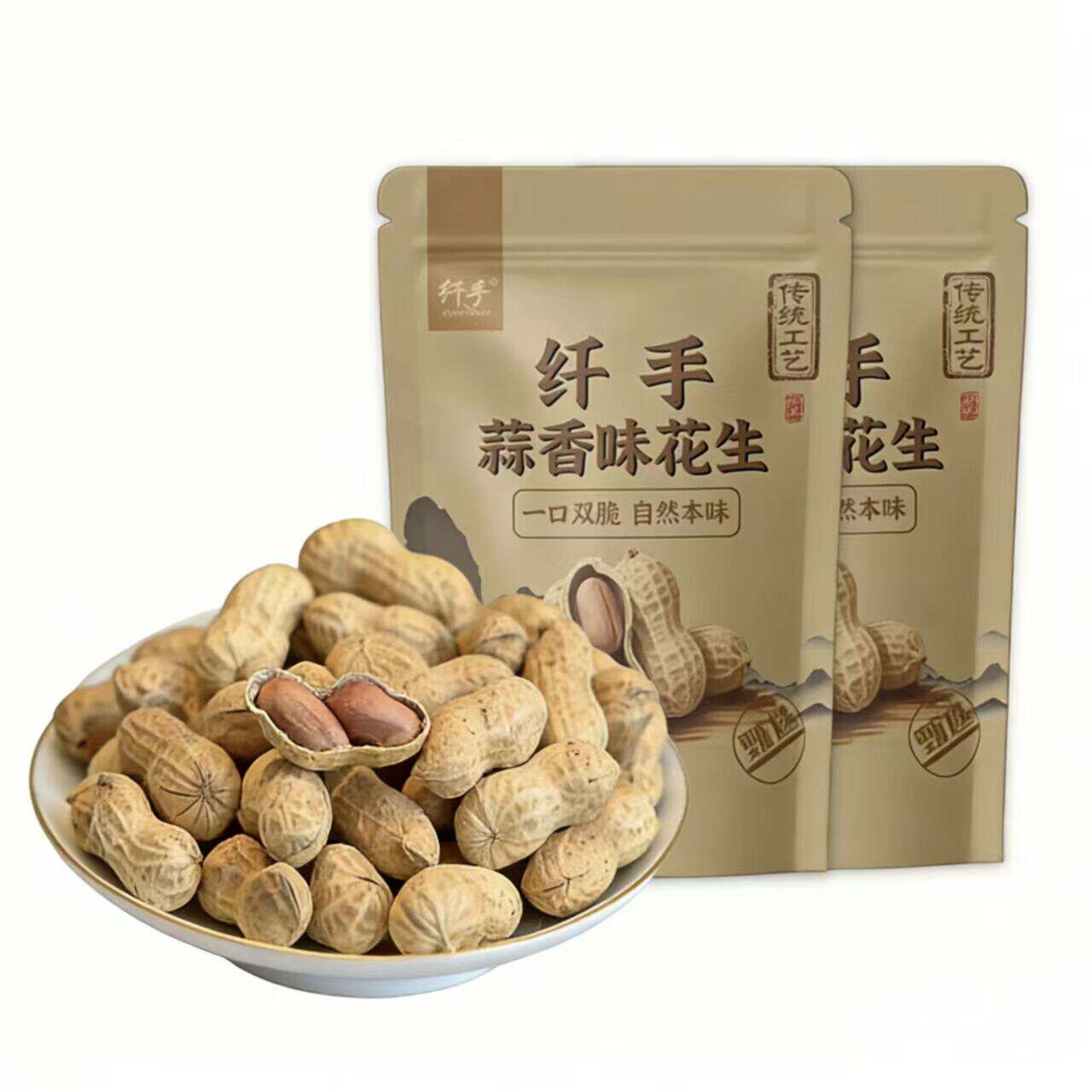 纤手山核桃味花生410g*2包坚果炒货蒜香花生米水煮带壳休闲零食品