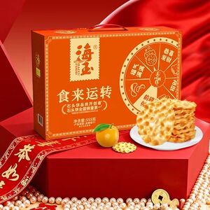 海玉！山西特产石头饼年货礼盒