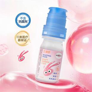 艾康舒硬性透气OK镜润眼液10ml