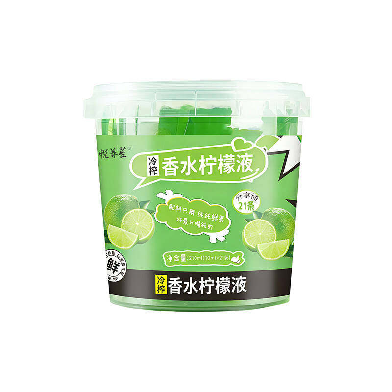 冷榨香水柠檬液果汁饮料0脂肪大餐救星桶装便携条装拆袋即饮10ml