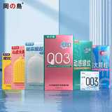 任性三件到手36只!超薄玻尿酸避孕套券后13元包邮