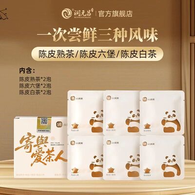 【一茶双养】沉香茶小方片
