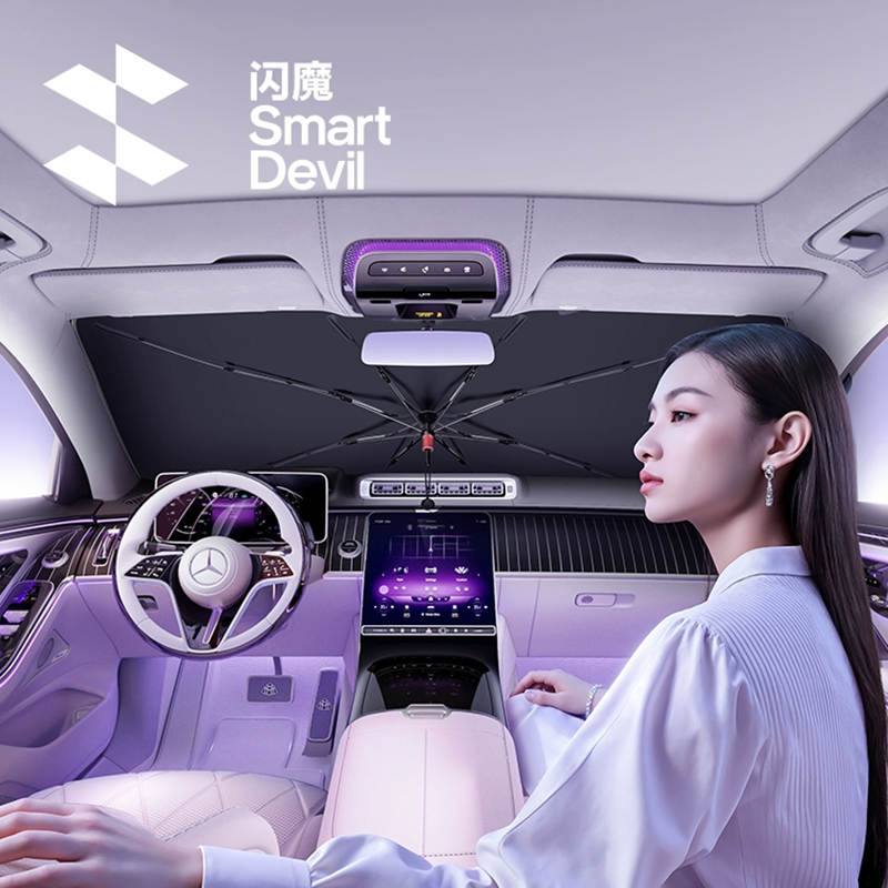 【闪魔】汽车黑胶遮阳伞车遮阳帘