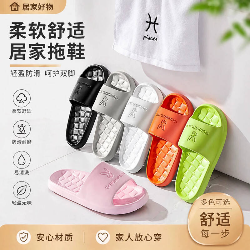 买一送一凉拖鞋男女轻薄软底防滑防臭浴室洗澡情侣款居家待客拖鞋