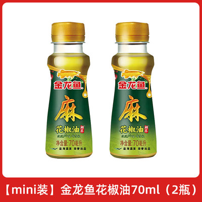 金龙鱼花椒油小瓶装70ml宿舍专用