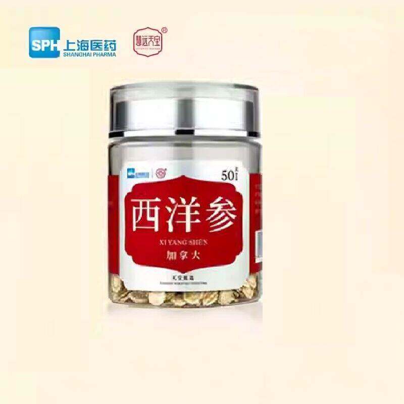 上海医药慧远天宝加拿大进口西洋参切片50g口含片官方旗舰店正品