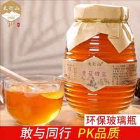 太行山土蜂蜜纯正枣花蜂蜜2斤