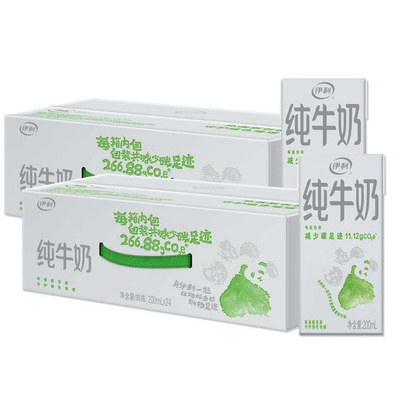 伊利纯牛奶200ml*24盒*2箱/整箱便携优质乳蛋白学生营养早餐奶