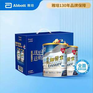 雅培ensure港版金装加营素进口中老年高钙营养粉900g官方正品