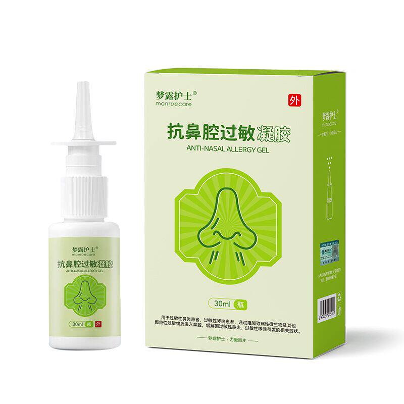 梦露护士鼻炎喷雾剂医用抗鼻腔过敏凝胶急慢性哮喘鼻塞神器鼻舒通