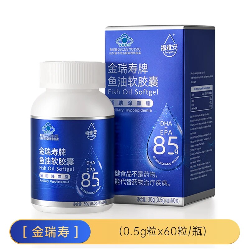 福雅安金瑞寿实测＞99%omega3高纯度欧米茄鱼油软深海鱼油胶囊  福实拍商品图