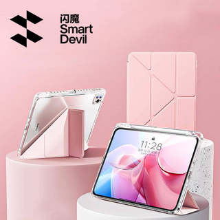 闪魔苹果iPad支架亚克力保护壳
