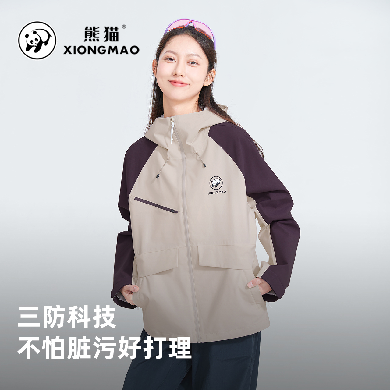 【悦野】熊猫户外拼接撞色冲锋衣三防男女同款外套防风防水登山服