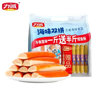 力诚手撕蟹柳+鳕鱼肠共750g