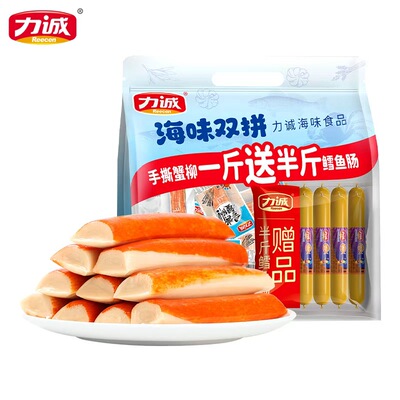 力诚手撕蟹柳即食蟹柳棒