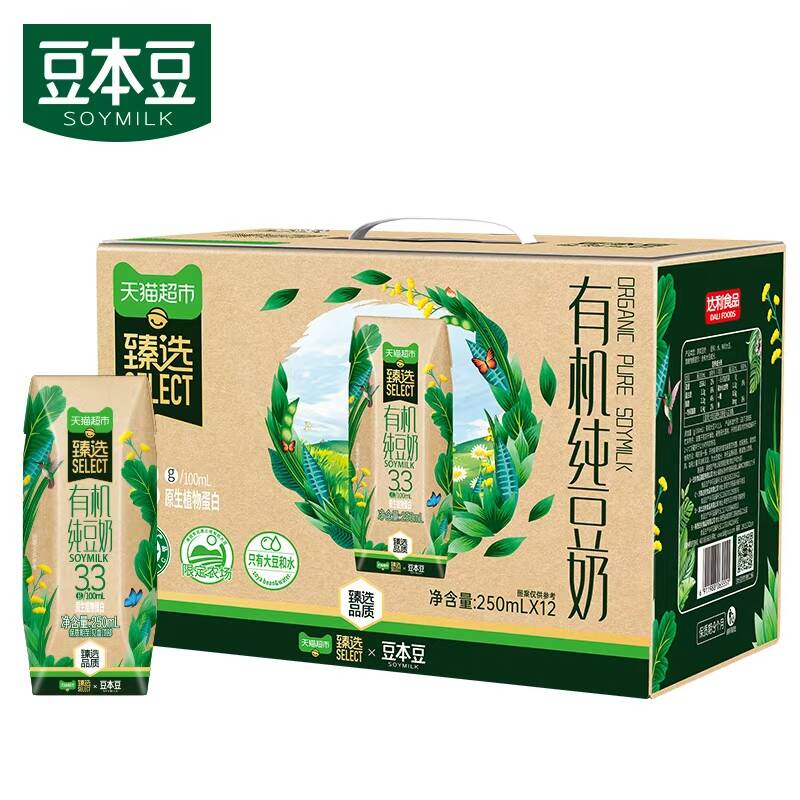 猫超臻选有机纯豆奶豆本豆250ml*12盒3.3g原生植物蛋白礼盒分享 物机实拍商品图
