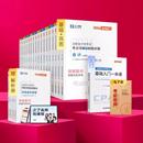 之了cpa2026教材注册会计师考试真题