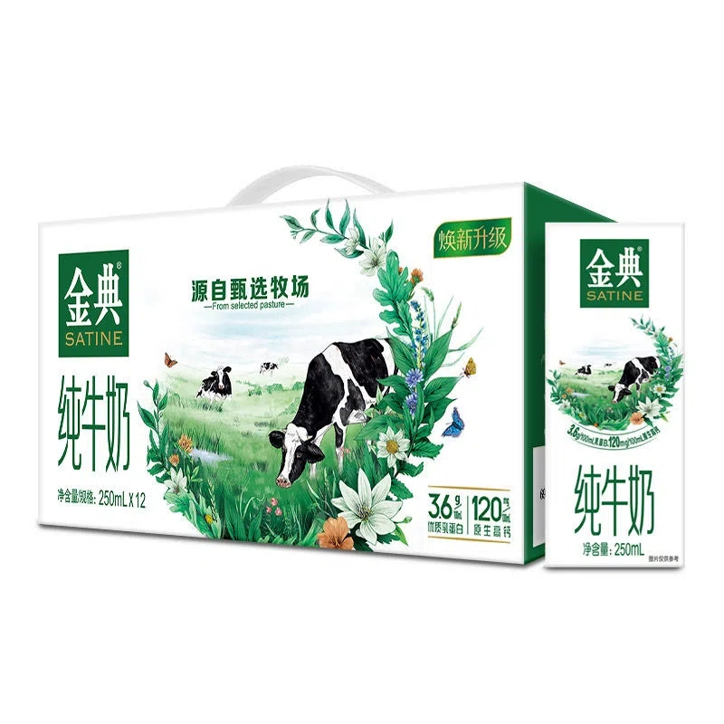 伊利金典纯牛奶250ml*12盒整箱3.6g蛋白高钙营养2月产