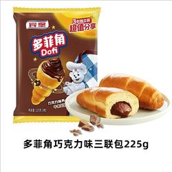 宾堡多菲角巧克力夹心牛角包75g*3包