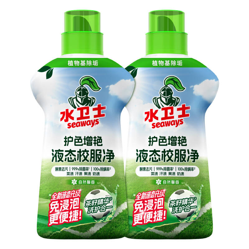 水卫士液态校服净洗衣去污渍彩漂彩色衣物通用去黄除菌液态