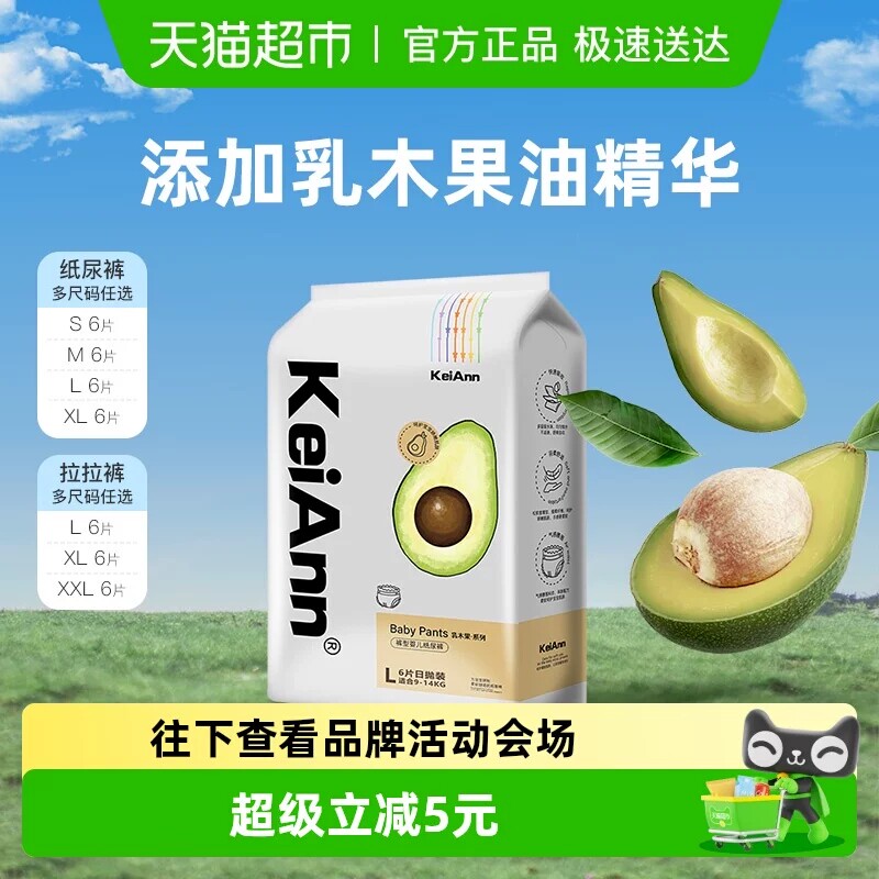 KA祺安出品乳木果透气拉拉纸尿裤护臀超薄婴儿尿不湿正品旗舰