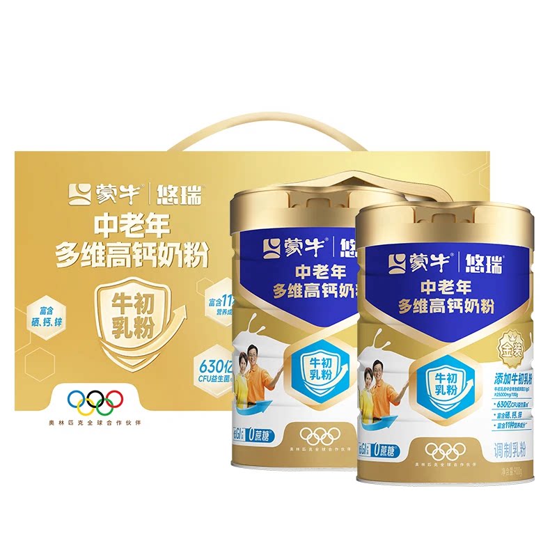 蒙牛悠瑞中老年奶粉900g*2牛初乳免疫球蛋白营养送礼正品官方旗舰
