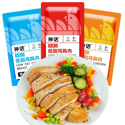 鸡胸肉代餐健身高蛋白低脂解馋