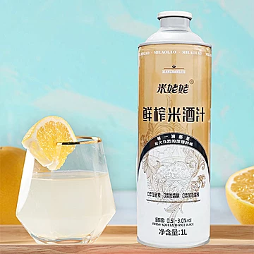 米姥姥鲜榨米酒汁1L罐装甜酒