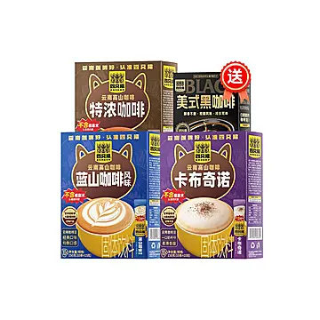 四只猫！云南高山咖啡共40条