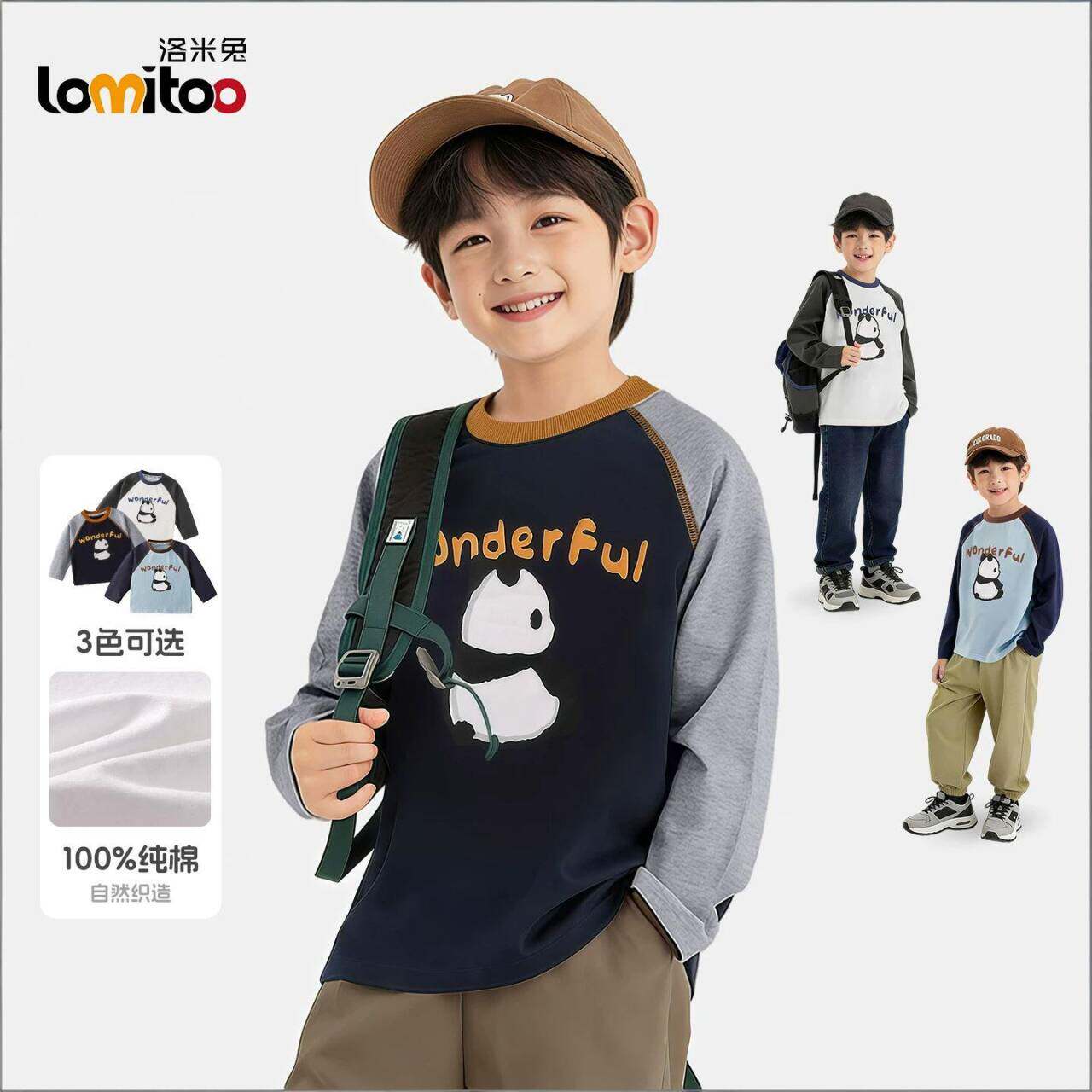 洛米兔2026春季新款儿童纯棉长袖T恤男童卡通熊猫插肩袖打底衫潮