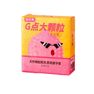 【冈岛】G点大颗粒避孕套