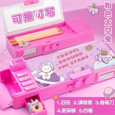 多功能密码锁笔袋文具盒