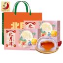 【北月湾】流心芋头酥2盒礼袋装