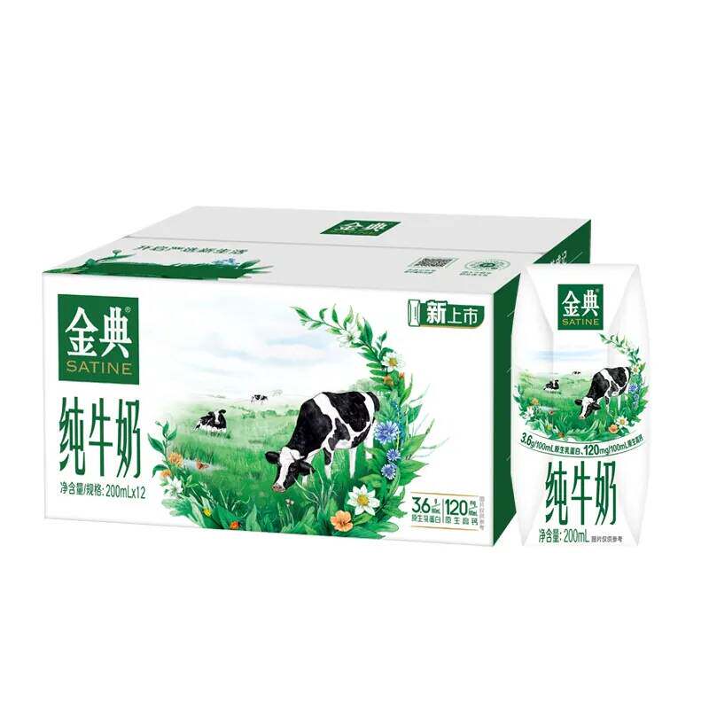 【详情页领5元红包到手29】9月产伊利金典纯牛奶200ml*12盒-rxw 金 实拍商品图
