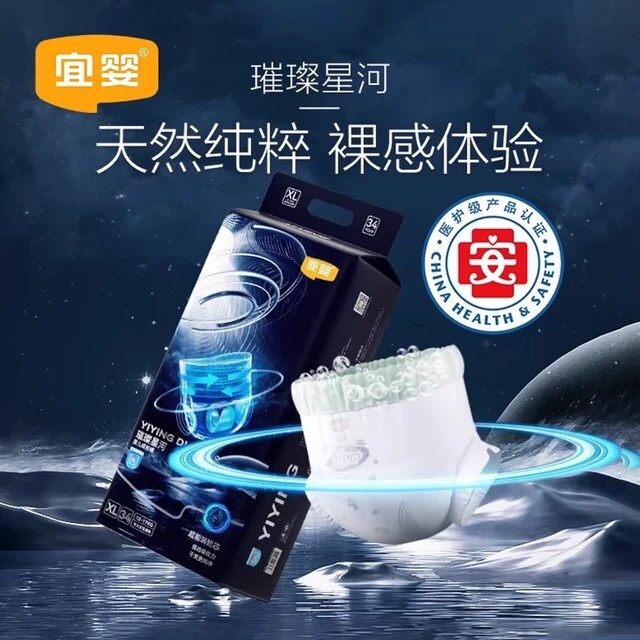 T宜婴璀璨星河便便裤超薄柔软拉拉裤透气纸尿裤男女宝宝尿不湿