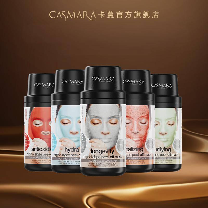 【全方位护肤】Casmara卡蔓涂抹面膜敏感肌软膜-8月到期介意慎拍
