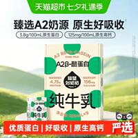 隔壁刘奶奶A2β酪蛋白纯牛奶9盒