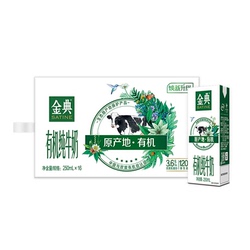 伊利金典有机纯牛奶250ml×16盒