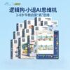 逻辑狗AI早教思维训练点读学习机