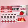 一鸣草莓香蕉味生牛乳奶200ml*10盒整箱