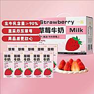 一鸣草莓香蕉味生牛乳奶200ml*10盒整箱
