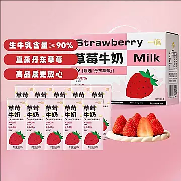 一鸣草莓香蕉味生牛乳奶200ml*10盒整箱
