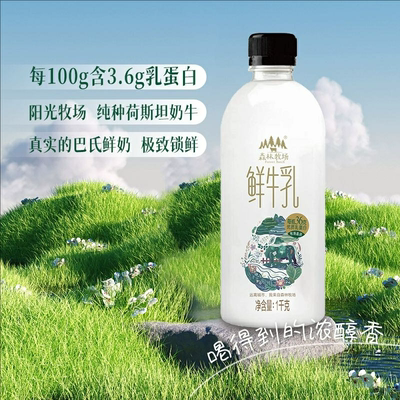 【顺丰发货】乍甸营养早餐巴氏鲜牛奶1kg*2瓶装云南森林牧场新鲜