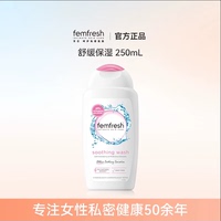 芳芯私处洗护液益生元舒缓保湿250ml