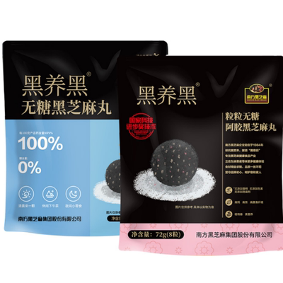 南方黑芝麻黑养黑粒粒无糖芝麻丸