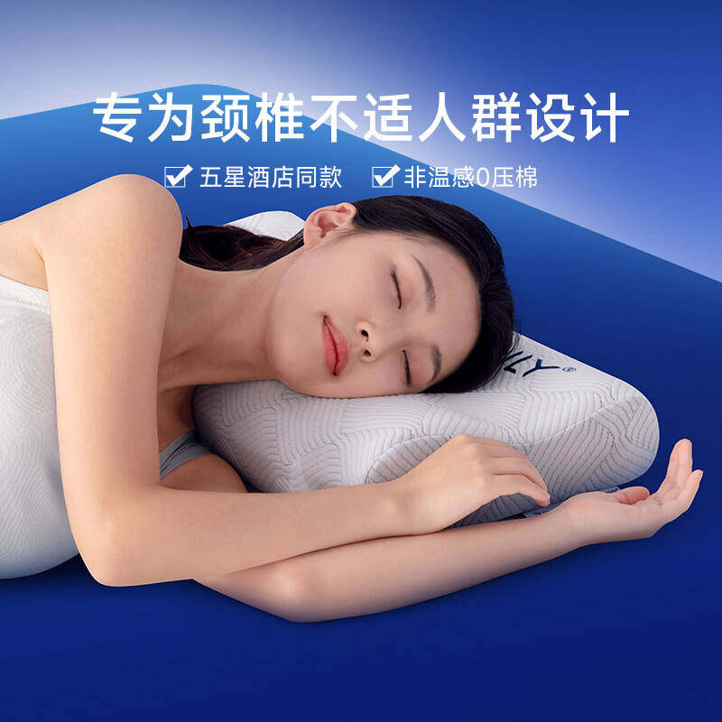 梦百合0压护颈枕颈椎枕护颈椎助睡眠成人睡觉专用枕芯记忆棉枕头