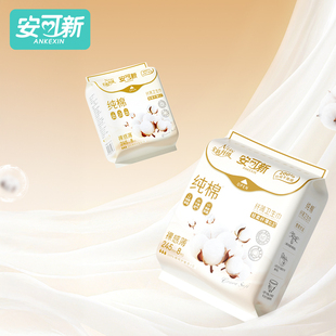 安可新超薄透气纯棉卫生巾日夜组合5包