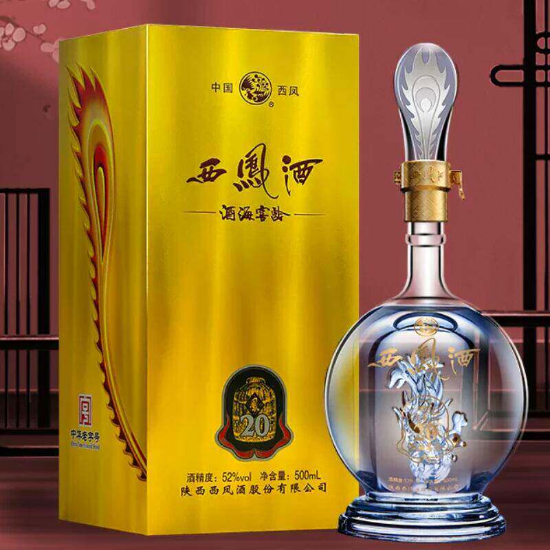 西凤酒官方旗舰店20年45/52度纯口粮食酿造整箱品鉴装香型送礼g0