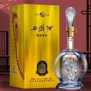 【西凤酒】20年52度凤香型白酒