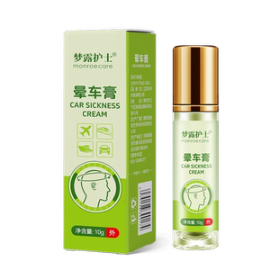 梦露护士防晕车膏提神必备！